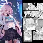 素直になれない生徒の本音(七尾重工) [d_432321]