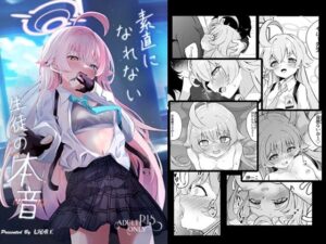 素直になれない生徒の本音(七尾重工) [d_432321]