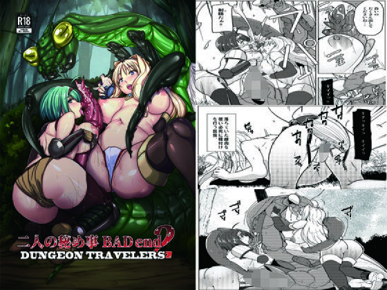 二人の秘め事BADend2(千葉産地) [d_432571]