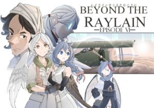 レイラインをこえたむこうに6(人手無し情報機関) [d_432657]