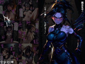 女忍者触手調教 復讐に燃えるくノ一を容赦無く快楽堕ち(aiもみむ出版) [d_432661]