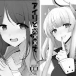 ブ◯アカ折本詰め合わせ（ノア・アイリ）(ジャックポット64) [d_432668]