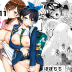 レンタル彼女お触りします11(ぽぽちち) [d_432759]