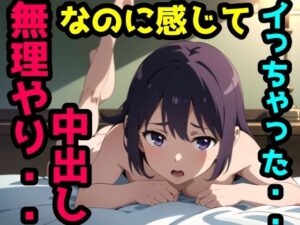 25歳OLが無理やり中出しされて・・嫌なのに感じてしまいイっちゃった・・「感じてなんかないですぅ・・」(エチぼいすだよ) [d_432790]