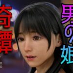 男の娘奇譚(スタジオあらき) [d_433020]