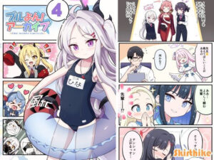 ブルよん！アーカイブ4(Skirthike) [d_433061]