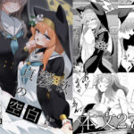 貞潔と愛欲の空白に(四ツ葉ノ水槽) [d_433180]