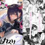 とことんやっちゃう杏山カズサ2(ほるもんカレー) [d_433370]