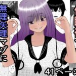 催●術で無理矢理マゾにされた男の末路(焼き芋さん) [d_433374]