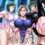 呪術少女3.0(TOPGUN) [d_433665]