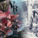 VRな船長(飛行式) [d_433998]