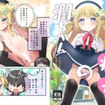 金持痴女の潤ちゃん(ふなたいむ) [d_434096]