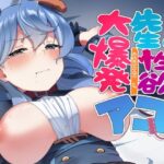 先生の性欲大爆発episode ofアコ(ヨナカWorks) [d_434129]