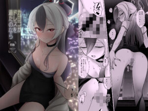 カヨコがドレスを着たのなら(井戸水屋) [d_434500]