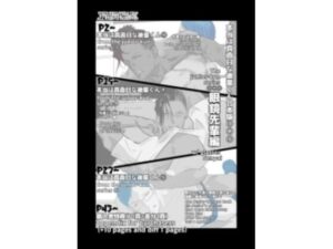 本当は真面目な後輩くん合本版3＋4＋5(marshmallow_strawberry) [d_434753]