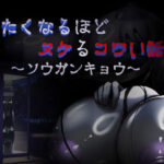 冷たくなるほどヌケるコワい話〜ソウガンキョウ〜(ダーク・ブタゴリラ) [d_434892]