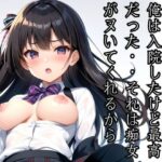 入院中の痴女看護師・・・いつもヌいてくれる…この病院でよかった。夜な夜な現れる看護師とは(ささやきlabo) [d_434974]