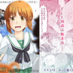 F（ファースト）×K時代のみほとエリカのはなし〜その3〜(すたひろBOX) [d_435017]