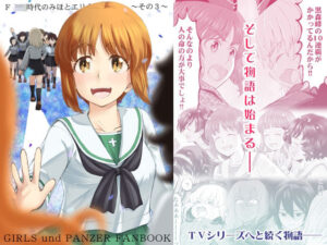 F（ファースト）×K時代のみほとエリカのはなし〜その3〜(すたひろBOX) [d_435017]