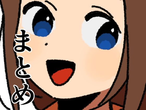 20作品総集編まとめ(たちばな) [d_435022]