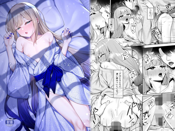 もっとキャプテンといろいろえっち本(わとちっぷめろんぱん) [d_435124]