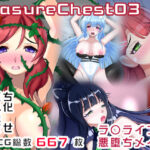 Treasure Chest 03(Jasmine Pocket) [d_435146]