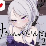 ヒナちゃんがいいんだよ！！2(菓子麺麭屋) [d_435178]