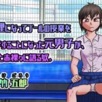 生理になってプールの授業を見学することになった元男子が、色々と赤裸々に語る奴。(佐竹五郎記念館) [d_435367]