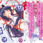 黒猫館 if VI(ARCHANGEL) [d_435442]