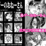 格ゲーのおねーさん（α版）(POWERPLAY) [d_435489]