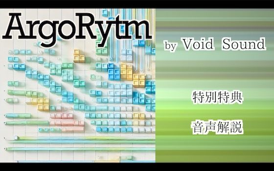 ArgoRytm(ヴォイド・サウンド) [d_435616]
