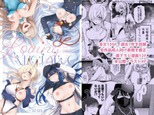 LovingArchive(木の幹のまま) [d_435653]