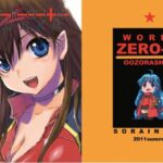 ZEROIN WORKS(いのうえ空) [d_435813]