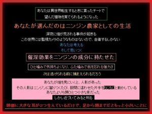 異世界チート農家〜媚薬入りニンジンでうさみみっ娘が釣れた〜(もふもふも) [d_435814]