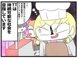 卓球4コマ「TT」第1巻(ゆるふわ研究所) [d_435833]