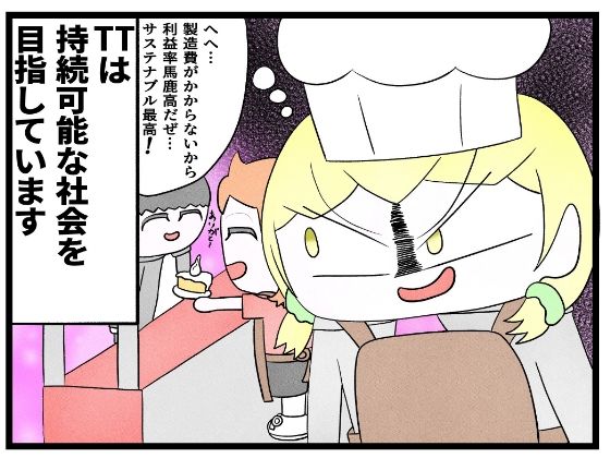 卓球4コマ「TT」第1巻(ゆるふわ研究所) [d_435833]