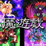 魔遊戯［2024/08］(Y’s tac) [d_436092]