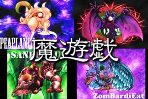 魔遊戯［2024/08］(Y’s tac) [d_436092]