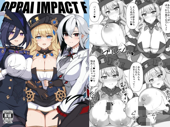 OPPAI IMPACT F(巨人港) [d_436276]