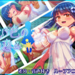 日焼け色の夏の恵み(ハチマルエクストリーム) [d_436299]