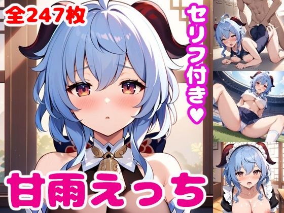 甘〇えっち【セリフ付き】(ぽこぽぽ) [d_436435]