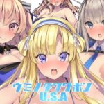 ウミノタワワボンUSA2024＋スゴイデカイオッパイ2023トリプルパック(むじたん) [d_436461]