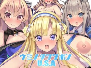 ウミノタワワボンUSA2024＋スゴイデカイオッパイ2023トリプルパック(むじたん) [d_436461]