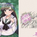 -まるっと五十鈴華さん-(れもん？) [d_436669]