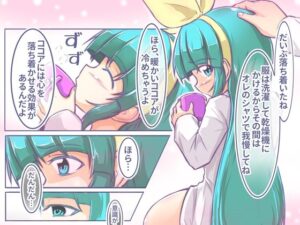 いっしょにすいかん3(lolicorn) [d_436790]