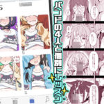 GIRLFriend’s 21(極東工務店) [d_436822]