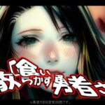 喰い散らかす勇者さま 〜 性女さまの日常(百合派) [d_436916]