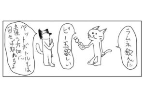 4コマ「ラムネ」(ゆるふわ研究所) [d_436941]