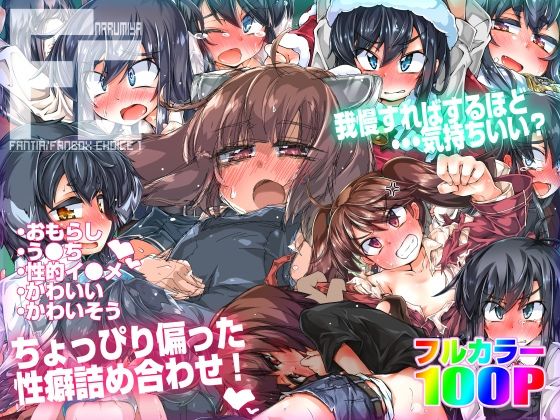 NARUMIYA FC1 FANTIA/FANBOX CHOICE(成宮) [d_437134]