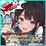 ヤンデレの女の子に少しひどい目にあった結果 -柊 きららの場合-(スタジオ投げっぱし) [d_437200]